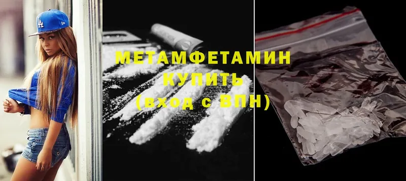 Метамфетамин Methamphetamine  Апшеронск 